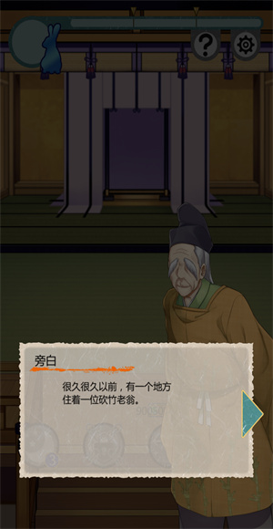 辉夜姬别传