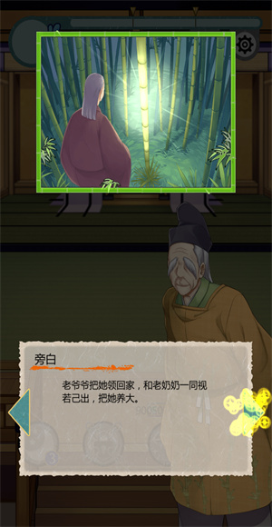 辉夜姬别传