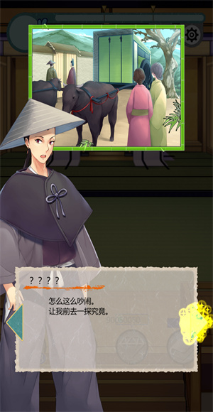 辉夜姬别传