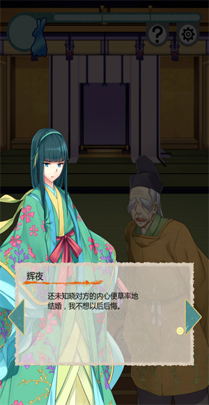 辉夜姬别传