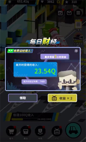 收费站模拟器手游