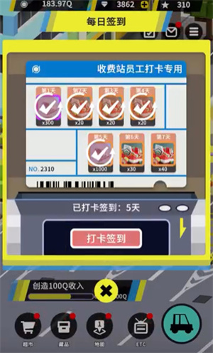 收费站模拟器手游