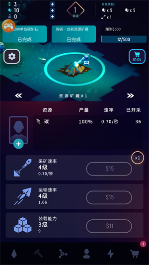 太空矿工最新版