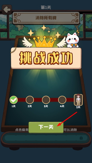 消消麻将铺