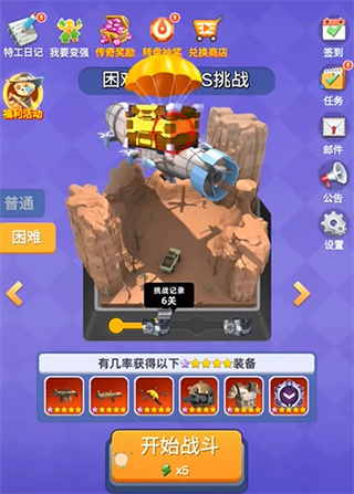 神枪行动免广告