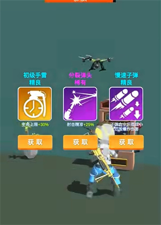 神枪行动免广告