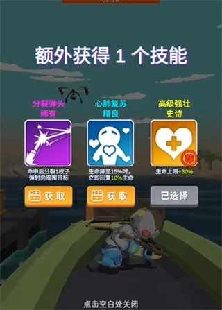 神枪行动游戏