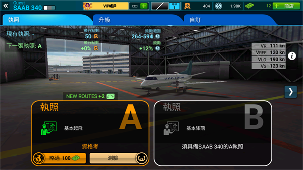 Airline Commander