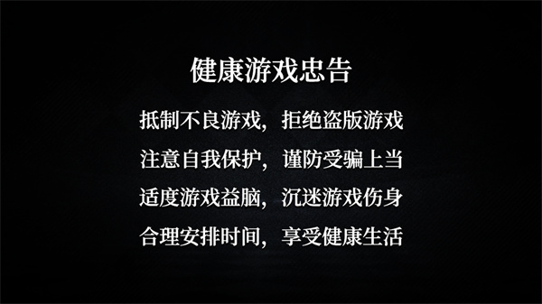 归墟战纪