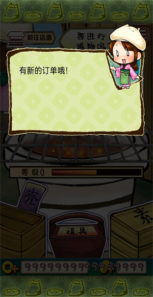 虎猫烧烤