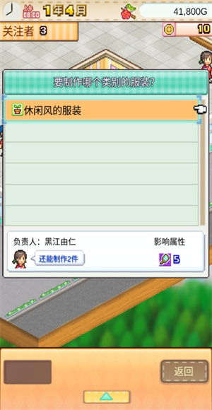 时尚购物中心物语