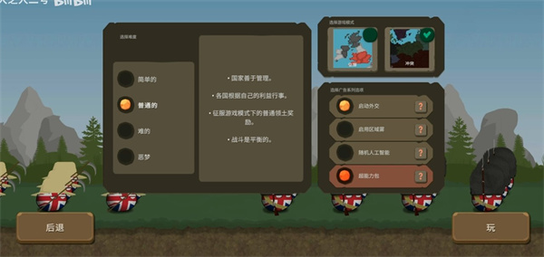 波兰球之战官方版