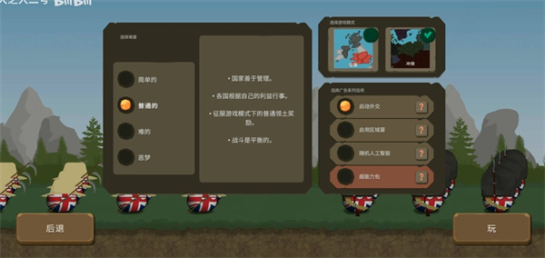 波兰球之战官方版