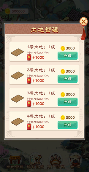 我的田园生活