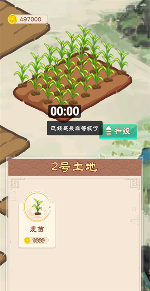 我的田园生活