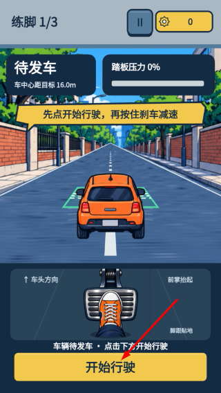 你先别踩