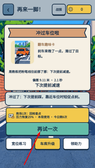 你先别踩