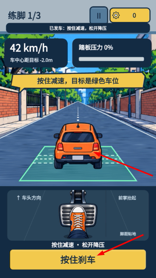 你先别踩