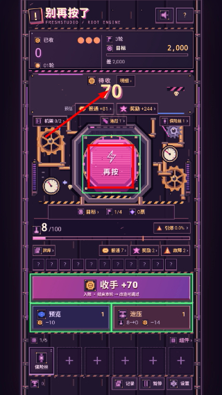 别再按了