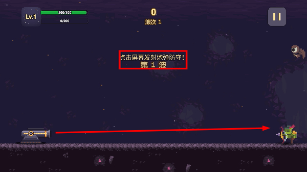 无尽炮战
