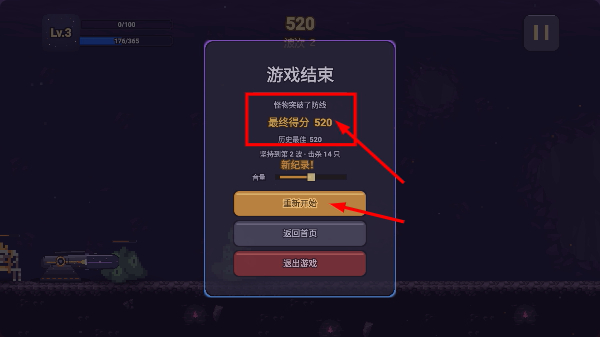 无尽炮战
