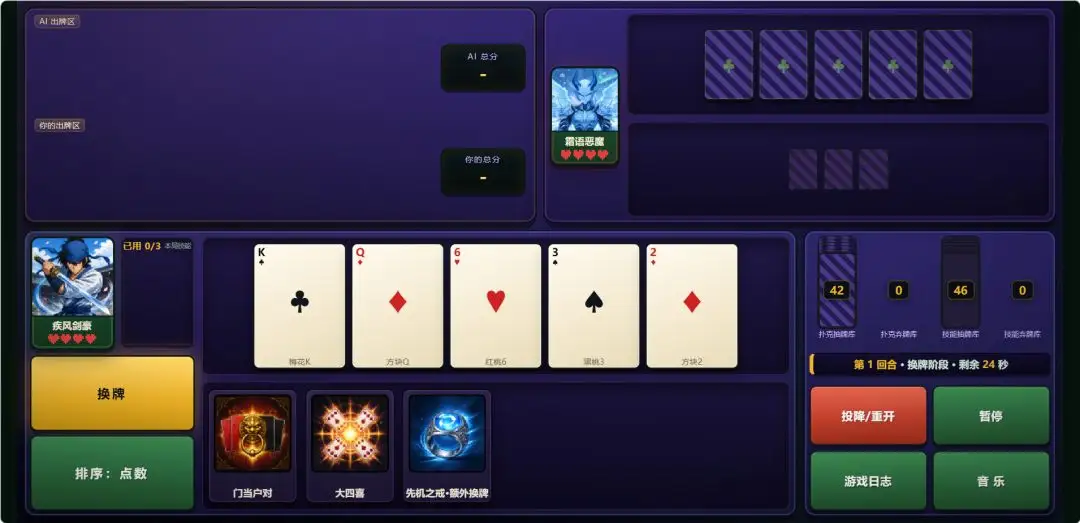 神抽牌师