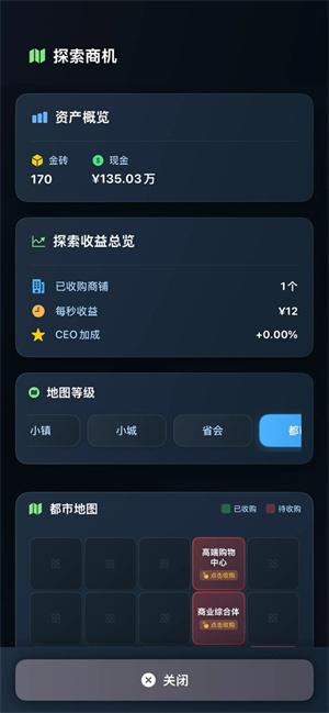 从零开始的首富游戏