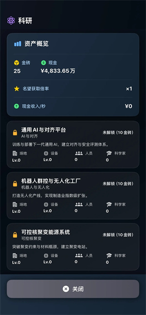 从零开始的首富游戏
