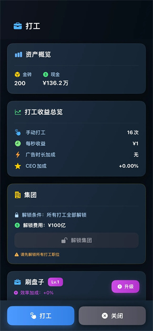 从零开始的首富游戏
