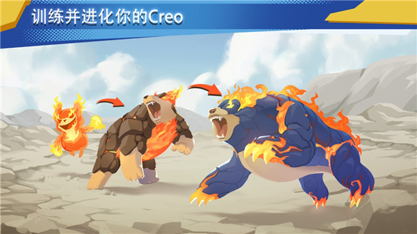 EvoCreo 2游戏