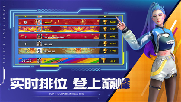 决战羽毛球游戏