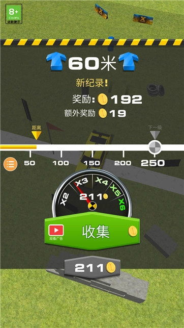 爬山王者挑战赛