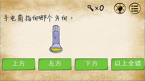 最囧游戏1下载