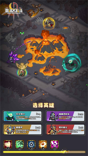 童话大乱斗