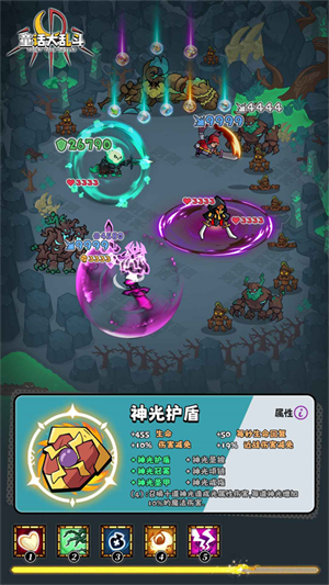 童话大乱斗