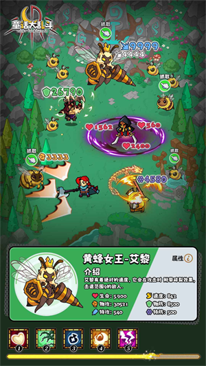 童话大乱斗