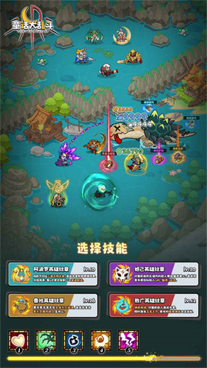 童话大乱斗