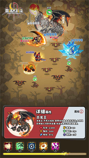 童话大乱斗