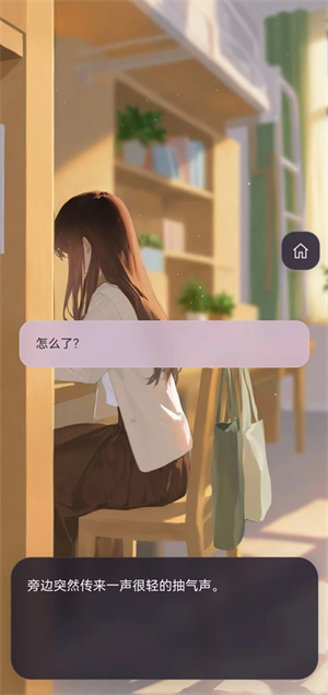 异常校园模拟器手机版