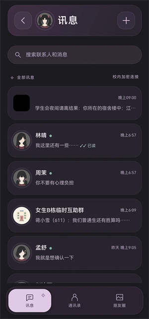 异常校园模拟器手机版