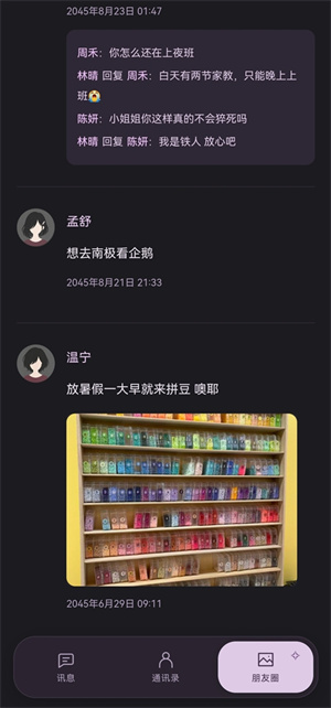 异常校园模拟器手机版