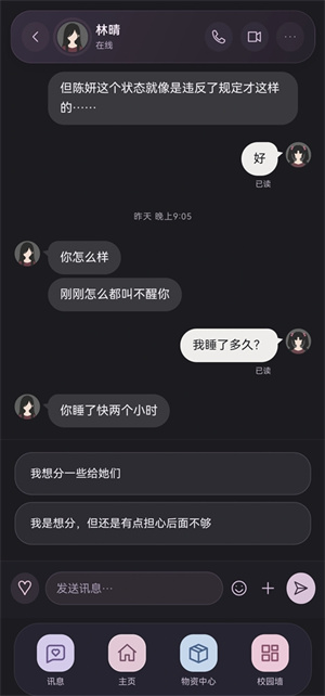异常校园模拟器手机版
