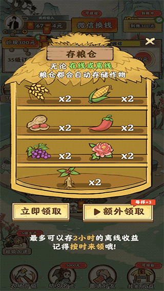 梦幻田园正版下载