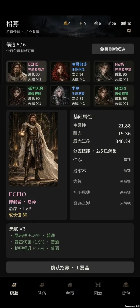 迷雾降临之地