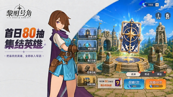 黎明号角