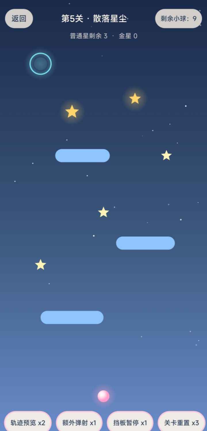 星星闯关乐