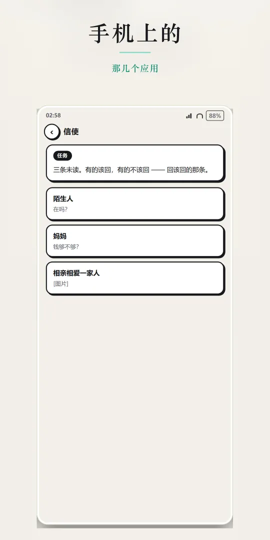 别信这游戏