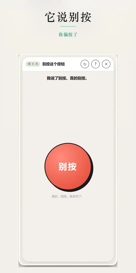别信这游戏