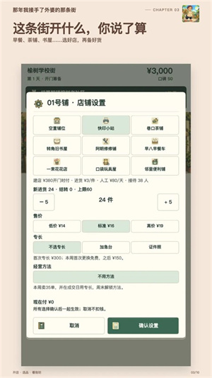 那年我接手了外婆的那条街
