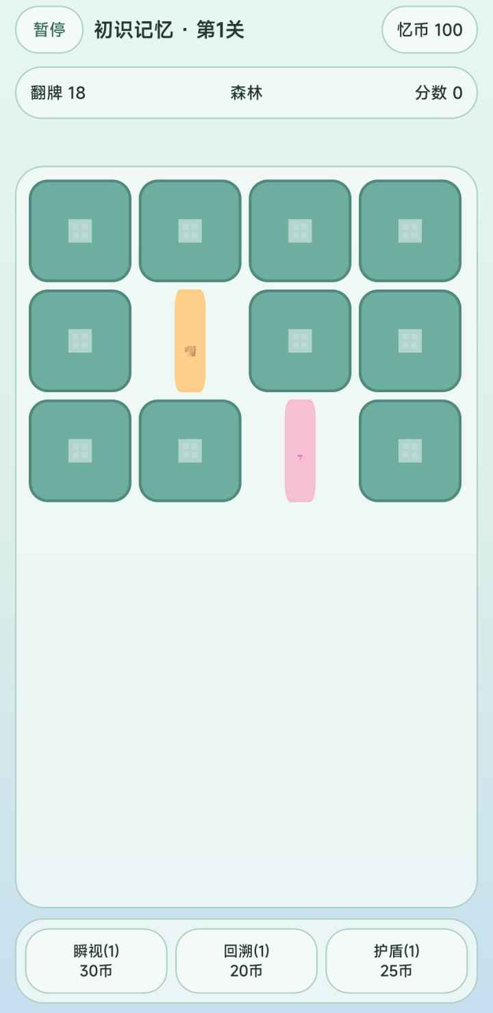 找不同记